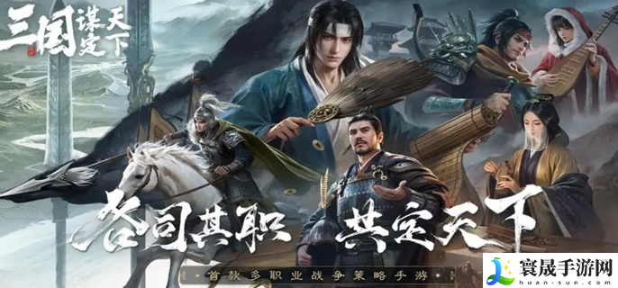 三国谋定天下s3开荒阵容推荐-s3最强开荒阵容介绍