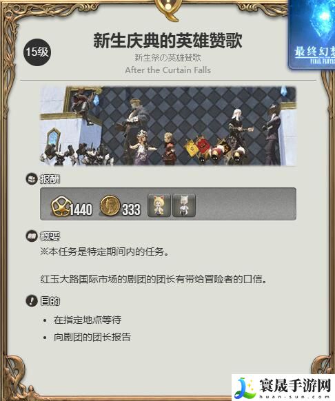 最终幻想14：水晶世界迷你可露儿宠物获得方法：活动参与与奖励攻略