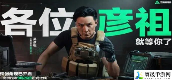 三角洲行动彦祖id怎么取-彦祖id昵称大全