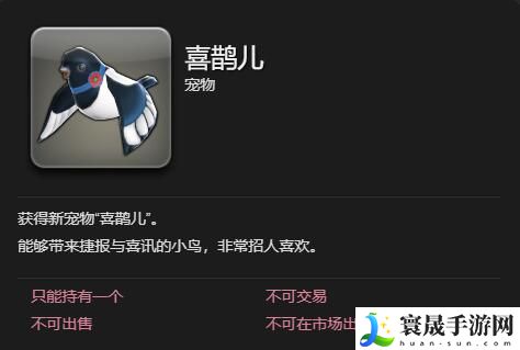 最终幻想14：水晶世界喜鹊儿宠物获得方法：角色发展最佳策略总结