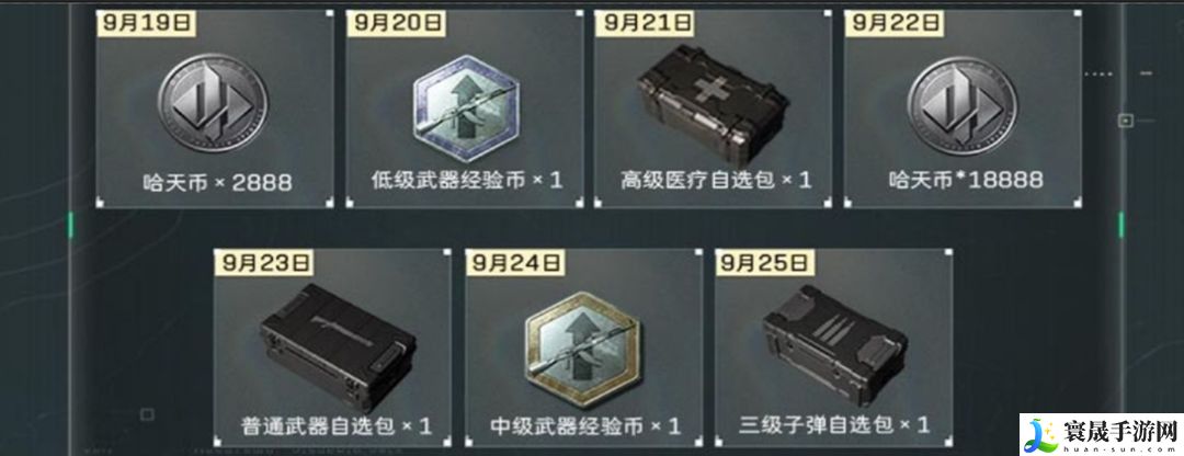 《三角洲行动》公测福利汇总