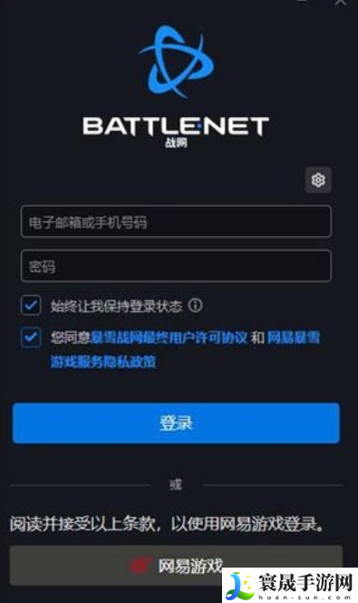 战网登录时效已过期怎么办