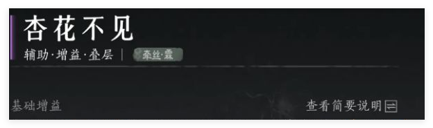 燕云十六声奶妈心法选择攻略:攻略带你探索