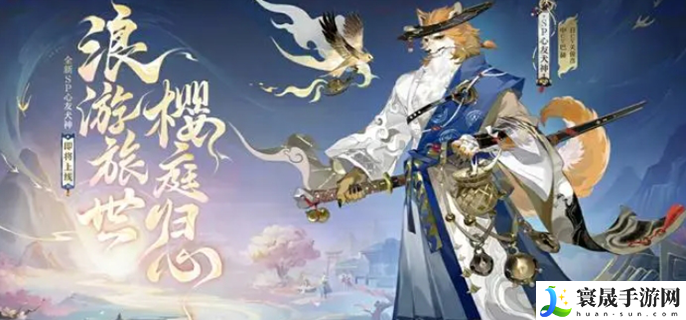 阴阳师sp犬神技能是什么