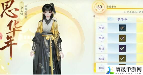 射雕手游玉钥怎么刷的更多 射雕手游玉钥全收集攻略