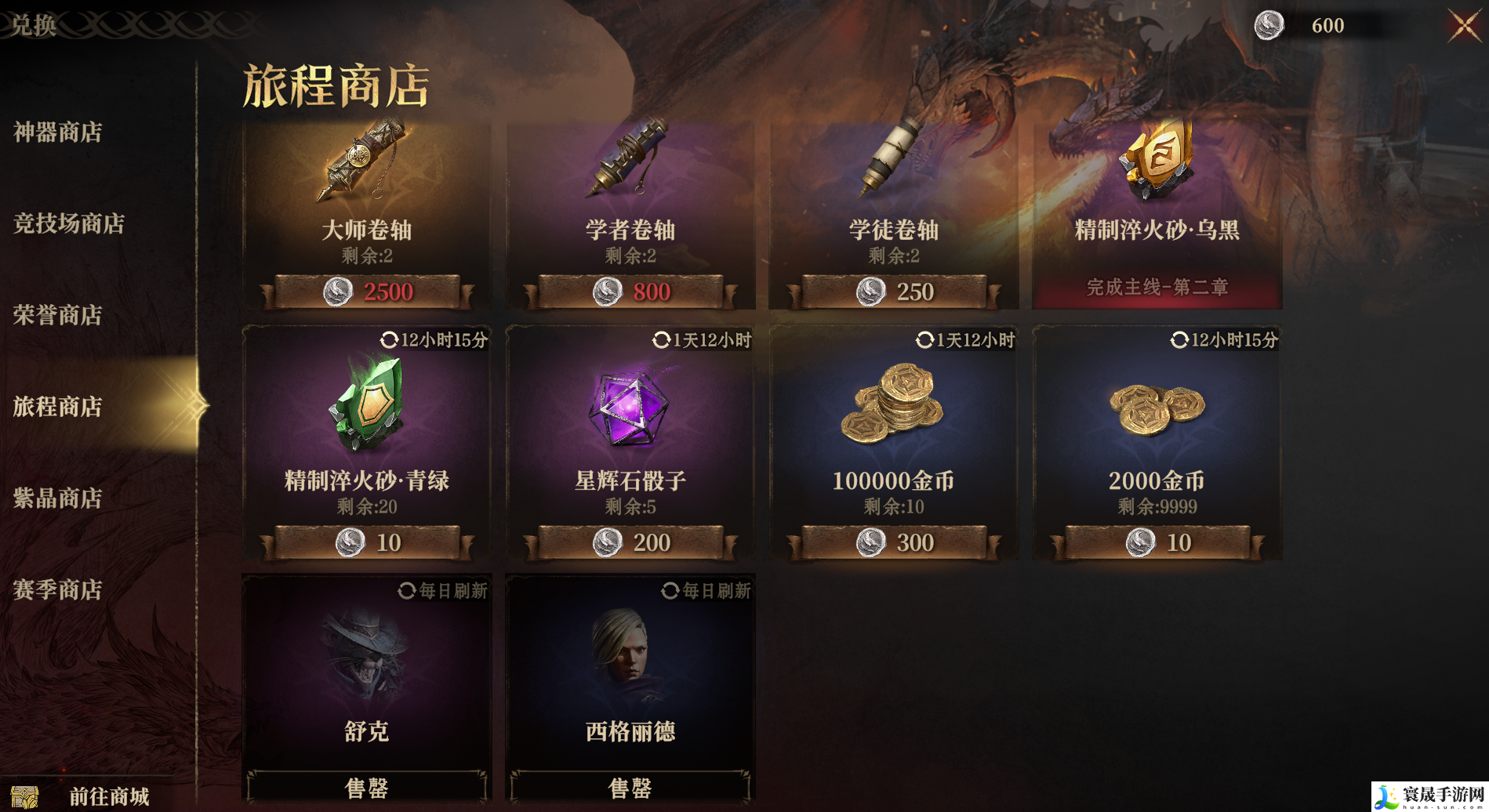 龙息神寂新手向玩法介绍及首日规划:高效完成成就全攻略