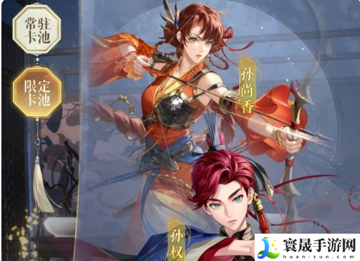 《如鸢》抽卡保底机制介绍