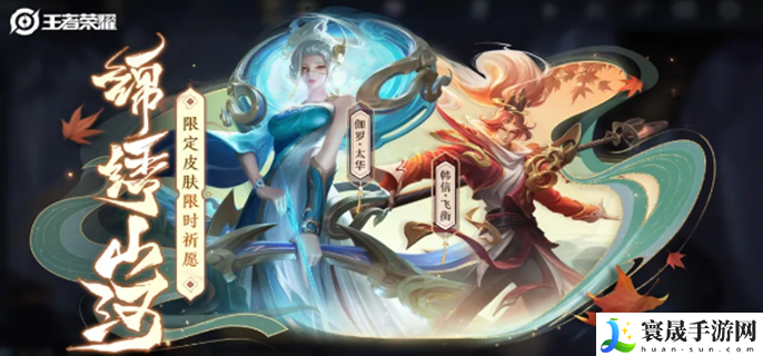 王者荣耀中秋活动攻略-中秋活动福利汇总