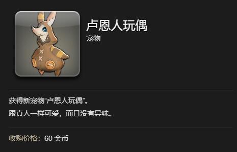 最终幻想14：水晶世界卢恩人玩偶获得方法：战斗伤害分析与提升途径
