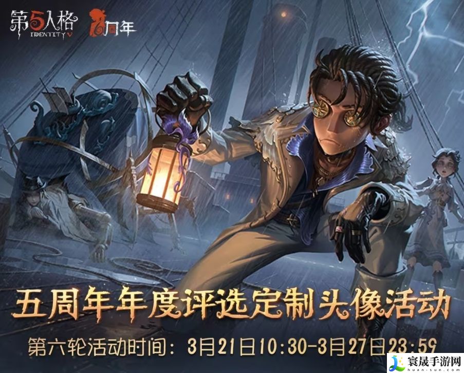 第五人格定制头像活动第六期怎么弄 定制头像活动第六轮攻略