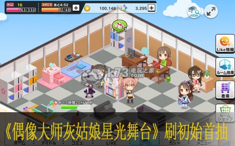 偶像大师灰姑娘女孩星光舞台刷初始首抽教学 探索未知领域