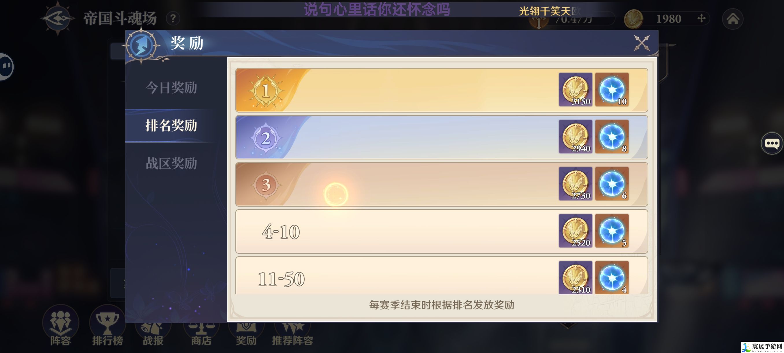《斗罗大陆逆转时空》武魂水晶获取方法