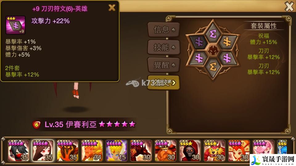 魔灵召唤中期符文推荐 全地图探索路线指引