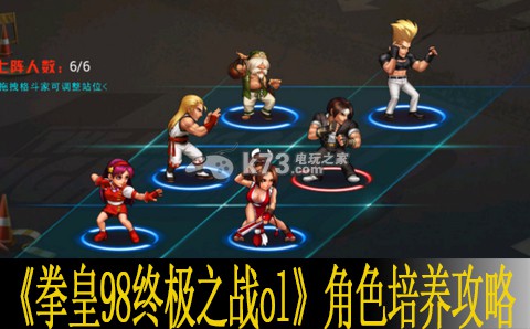 拳皇98终极之战ol角色培养攻略 技能书获取途径解析