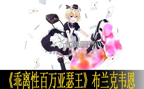 乖离性百万亚瑟王支援型布兰克韦恩介绍 游戏内资源获取全解