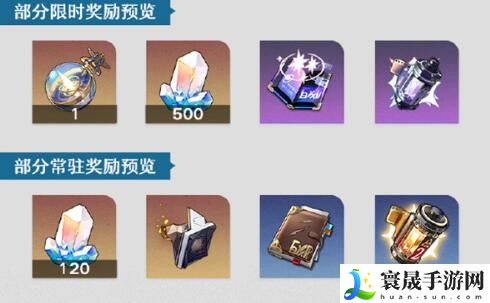 崩坏星穹铁道2.5版本星琼获取数量一览-星琼可以获取多少