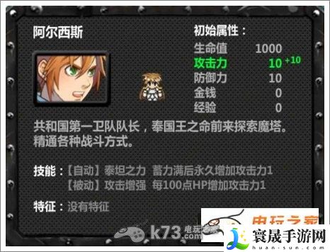 魔域之城人物角色解析 破解副本难点策略