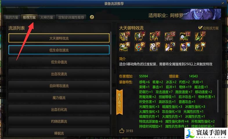 《地下城与勇士》缪斯礼盒套装推荐