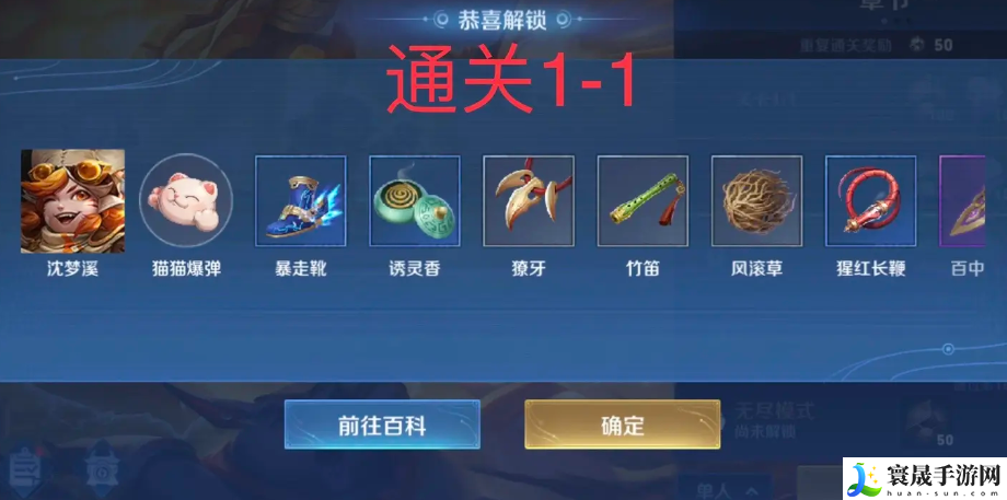 王者荣耀机关百炼英雄获取方式是什么？各百炼英雄解锁条件/关卡一览