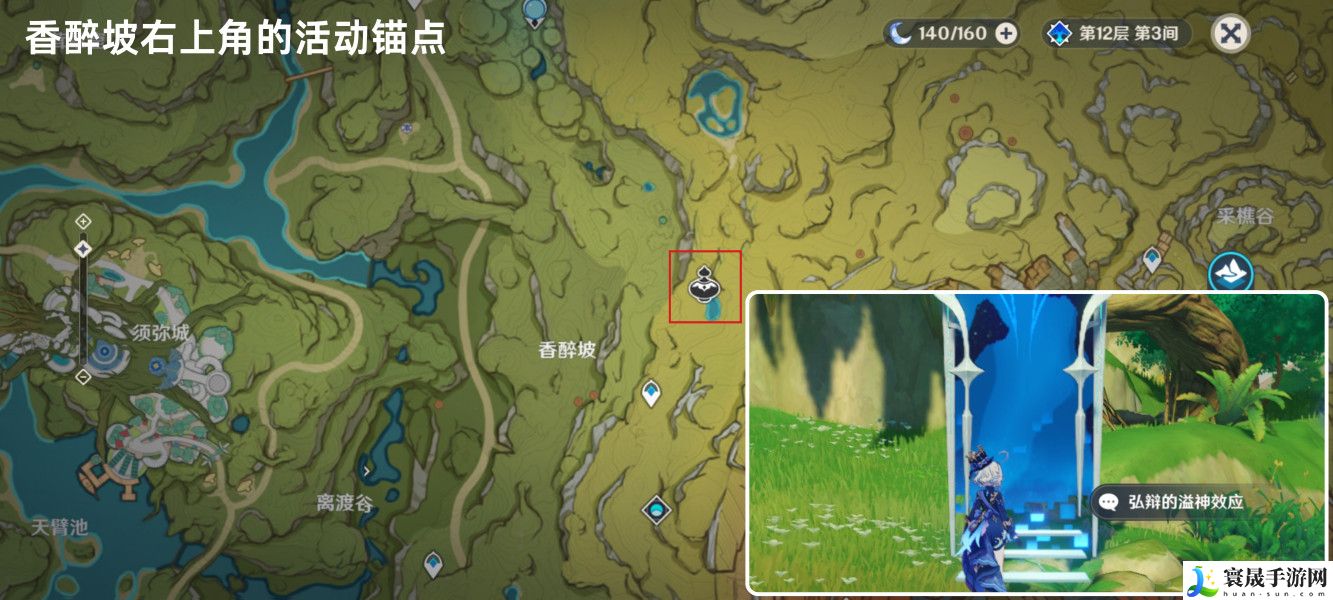 原神溢神超感的时机任务怎么做 溢神超感的时机任务通关攻略