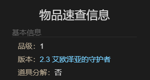 最终幻想14：水晶世界大头小鼹鼠宠物获得方法：宠物技能搭配与培养，提升整体战斗力