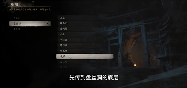 黑神话悟空佛手左在哪-黑神话悟空佛手左获取方法