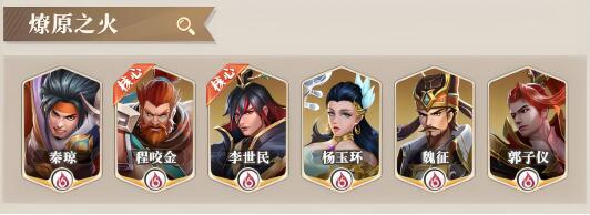 小浣熊神兵列传燎原之火阵容搭配方案-小浣熊神兵列传燎原之火阵容怎么选