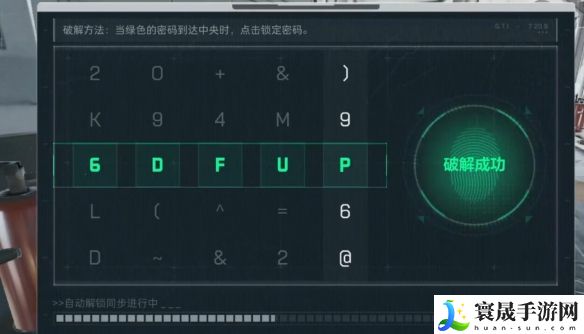 《三角洲行动》长弓溪谷列车保险箱获取方法