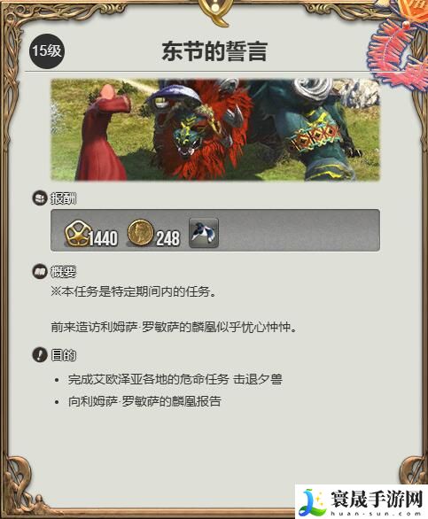 最终幻想14：水晶世界喜鹊儿宠物获得方法：角色发展最佳策略总结