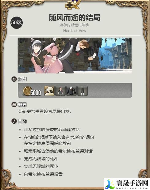 最终幻想14：水晶世界非正宗调查员宠物获得方法：在游戏中善于利用制高点和视野优势