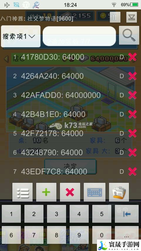 社交梦物语1.18修改教程 选择合适的装备和技能提升战斗力