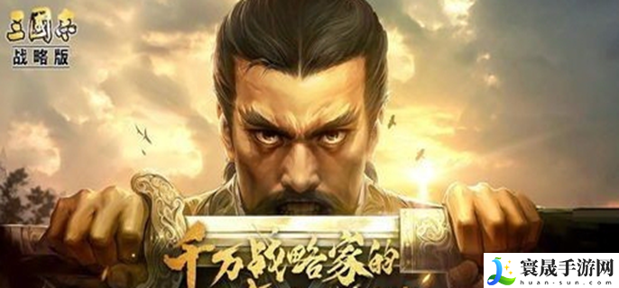 三国志战略版周年庆什么时候-五周年庆时间介绍