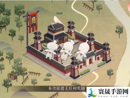 《如鸢》据点开启方法