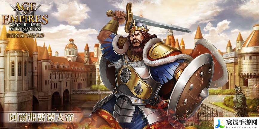 帝国时代统治世界全英雄介绍 巧妙利用环境元素增加战斗乐趣