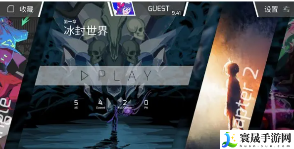 扉格若斯Phigros第一章冰封世界收藏品获取方法：战斗中最强战术推荐