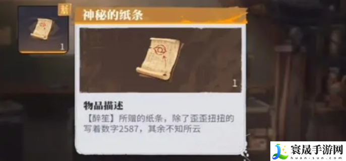 归龙潮尘封的记忆密码是什么-尘封的记忆密码大全