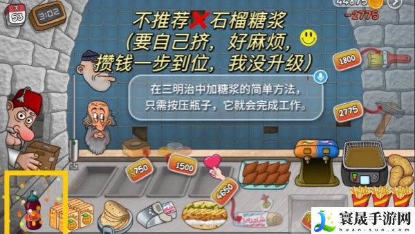 《沙威玛传奇》升满石榴酱需要花费金额一览