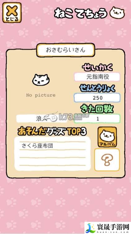 猫咪后院浪人猫出现方法 如何充分利用游戏内的经验加成道具?