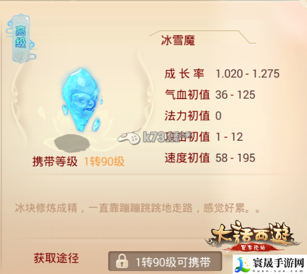 大话西游手游带什么血宠好 血宠如何选择 技能加点的最佳方案