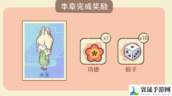《非人哉王牌员工》掷骰子方法介绍