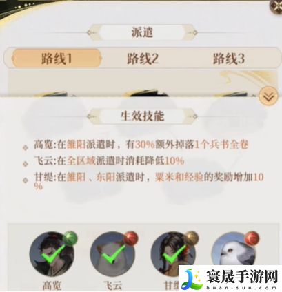 《如鸢》据点开启方法