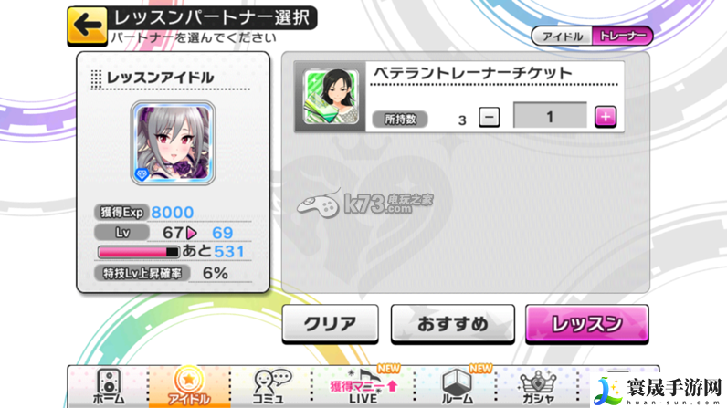 偶像大师灰姑娘女孩星光舞台新手攻略 战斗中的仇恨值管理