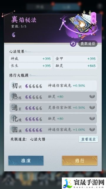 问剑长生心法培养攻略：战斗操作优化与实战体验提升