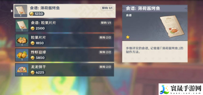 原神纳塔食谱有哪些-纳塔全新食谱汇总