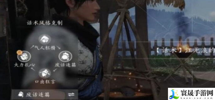 燕云十六声神秘驻地文斗怎么占领-神秘驻地文斗占领路线攻略