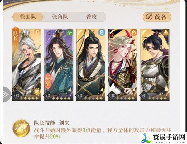 《如鸢》新手阵容搭配推荐
