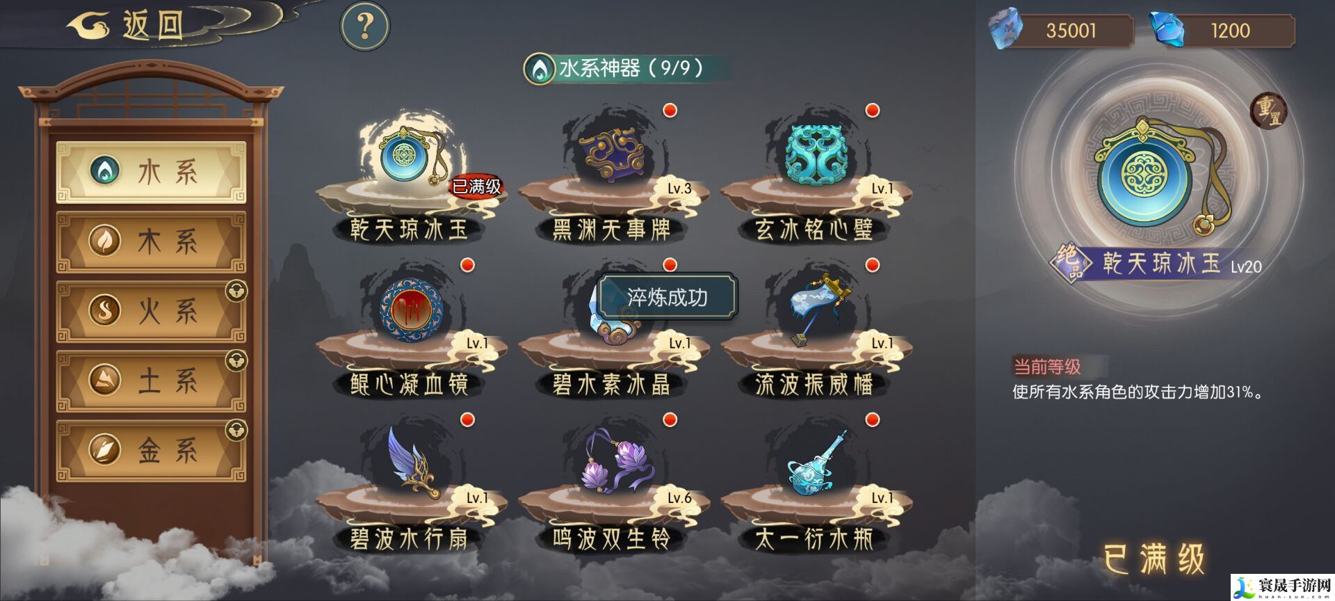 长生：天机降世神器升级详细数据：战斗中最佳战术总结