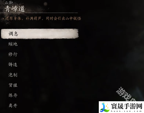 黑神话悟空浪波波在哪-黑神话悟空浪波波寻找路线