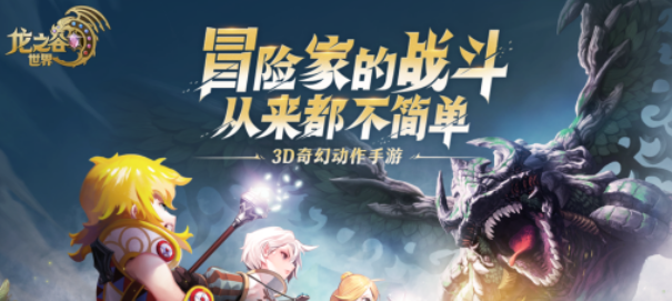 龙之谷世界坐骑获取攻略：宠物技能培养与实战技巧