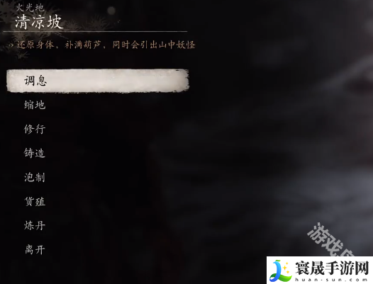 黑神话悟空波浪浪在哪-黑神话悟空波浪浪寻找路线